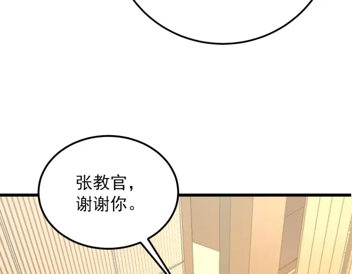 漫画《从末世崛起》126 佣兵总部训练营第115张图