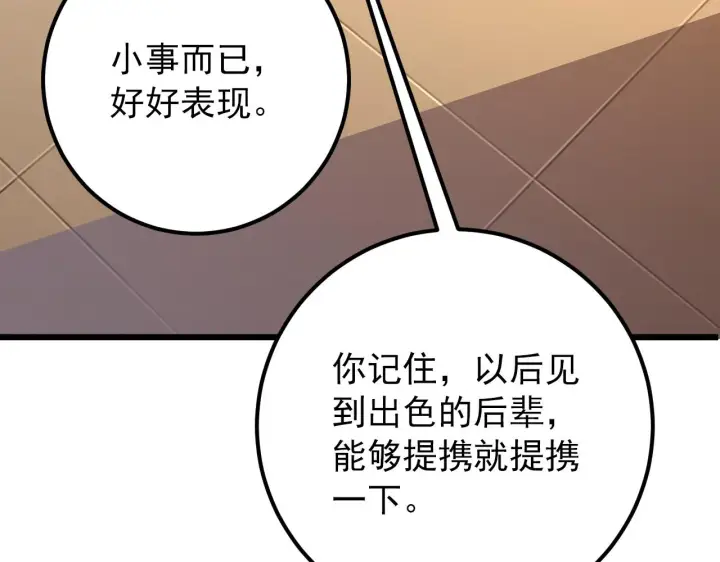 漫画《从末世崛起》126 佣兵总部训练营第117张图