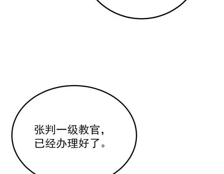漫画《从末世崛起》126 佣兵总部训练营第118张图