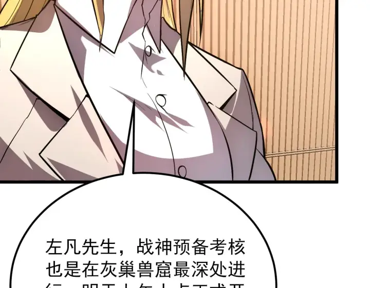漫画《从末世崛起》126 佣兵总部训练营第120张图