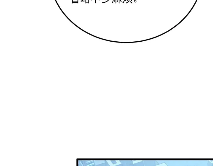 漫画《从末世崛起》126 佣兵总部训练营第122张图
