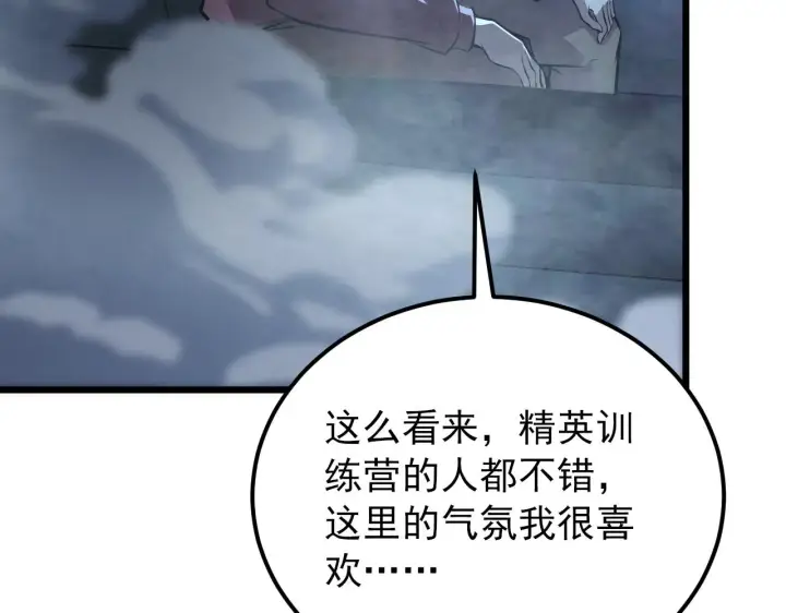 漫画《从末世崛起》126 佣兵总部训练营第129张图
