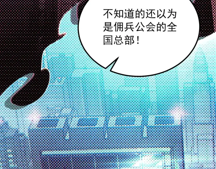 漫画《从末世崛起》126 佣兵总部训练营第13张图