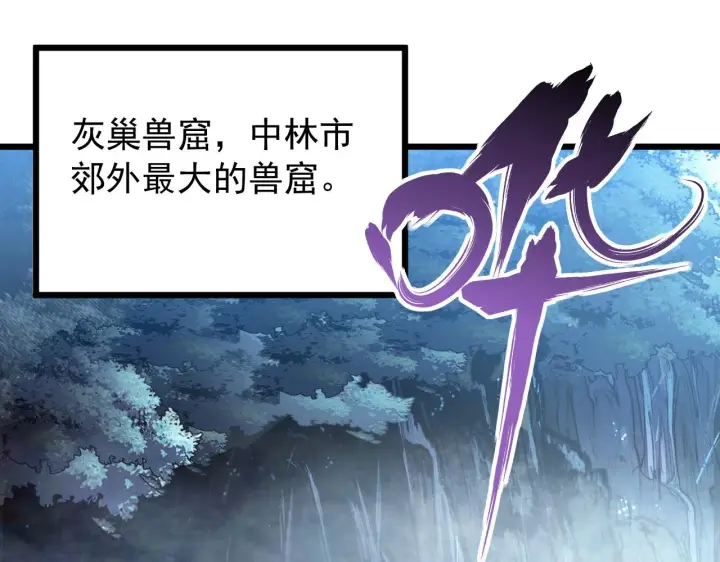 漫画《从末世崛起》126 佣兵总部训练营第136张图