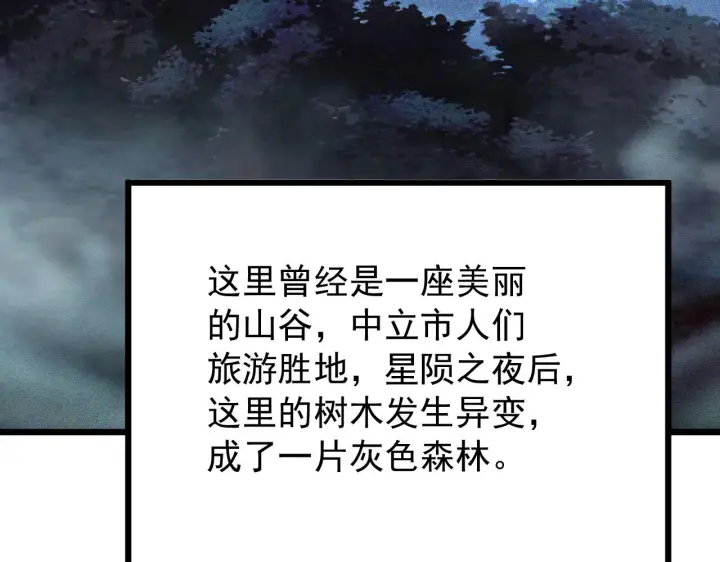 漫画《从末世崛起》126 佣兵总部训练营第138张图