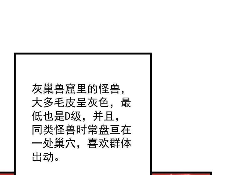 漫画《从末世崛起》126 佣兵总部训练营第140张图