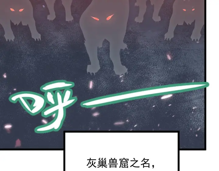 漫画《从末世崛起》126 佣兵总部训练营第142张图