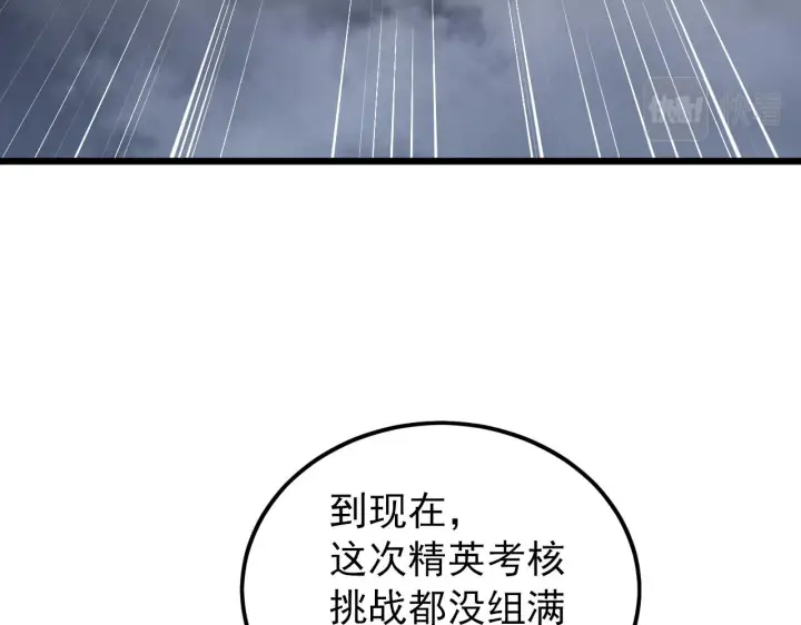 漫画《从末世崛起》126 佣兵总部训练营第146张图