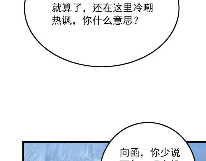 漫画《从末世崛起》126 佣兵总部训练营第158张图