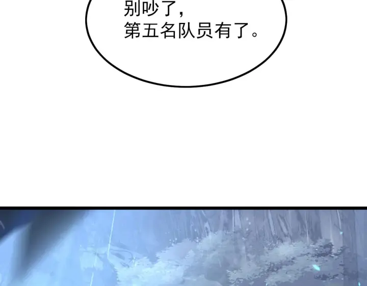 漫画《从末世崛起》126 佣兵总部训练营第164张图