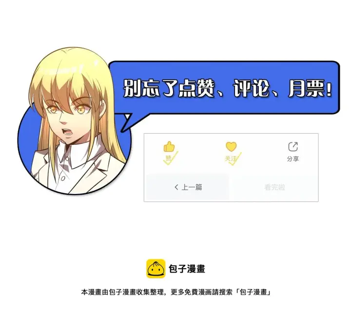 漫画《从末世崛起》126 佣兵总部训练营第169张图