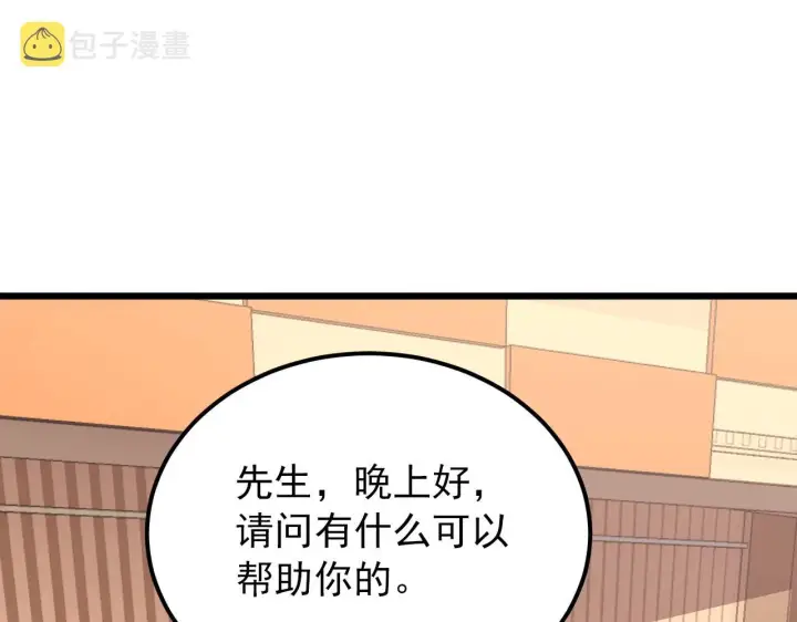 漫画《从末世崛起》126 佣兵总部训练营第25张图
