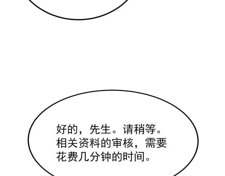 漫画《从末世崛起》126 佣兵总部训练营第28张图