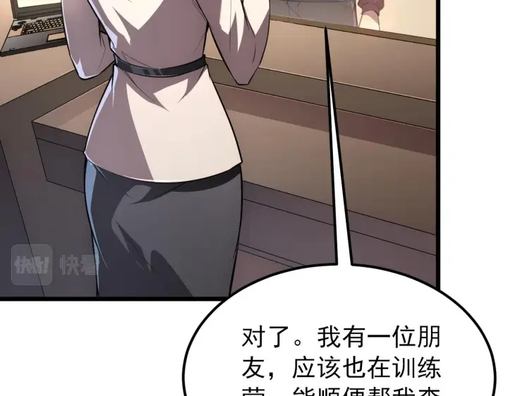 漫画《从末世崛起》126 佣兵总部训练营第30张图