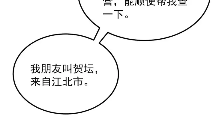 漫画《从末世崛起》126 佣兵总部训练营第31张图