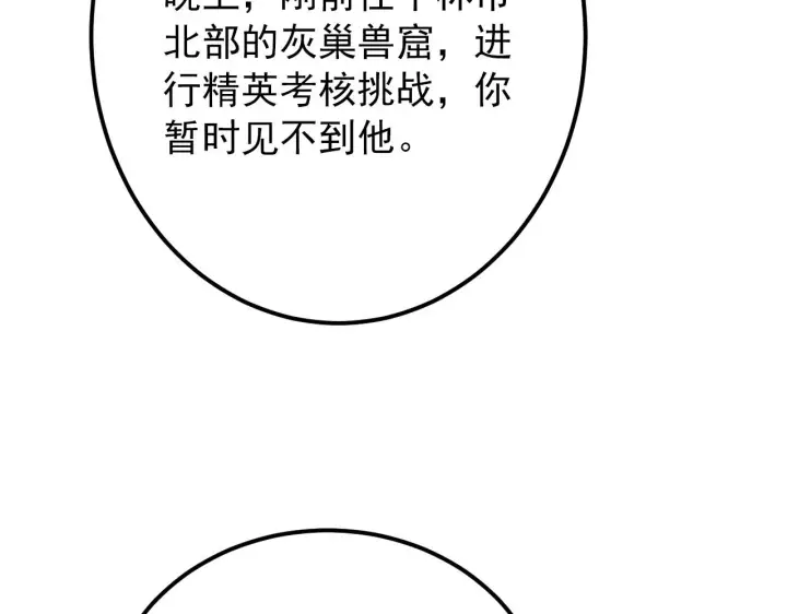 漫画《从末世崛起》126 佣兵总部训练营第37张图