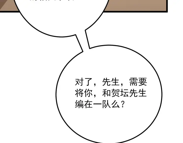 漫画《从末世崛起》126 佣兵总部训练营第40张图