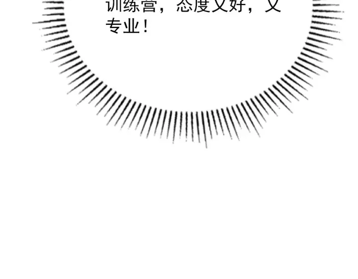 漫画《从末世崛起》126 佣兵总部训练营第44张图