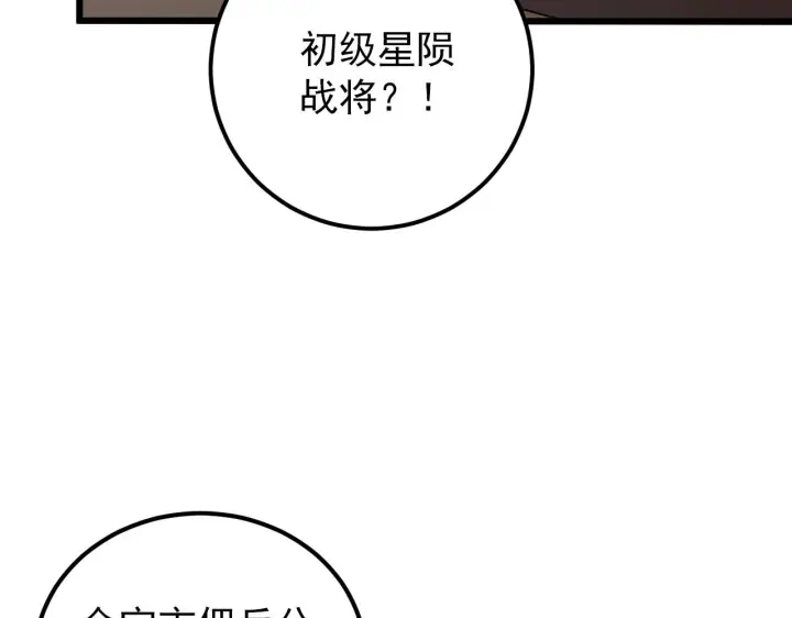 漫画《从末世崛起》126 佣兵总部训练营第53张图