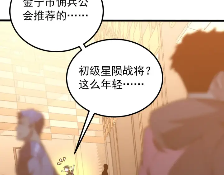 漫画《从末世崛起》126 佣兵总部训练营第54张图