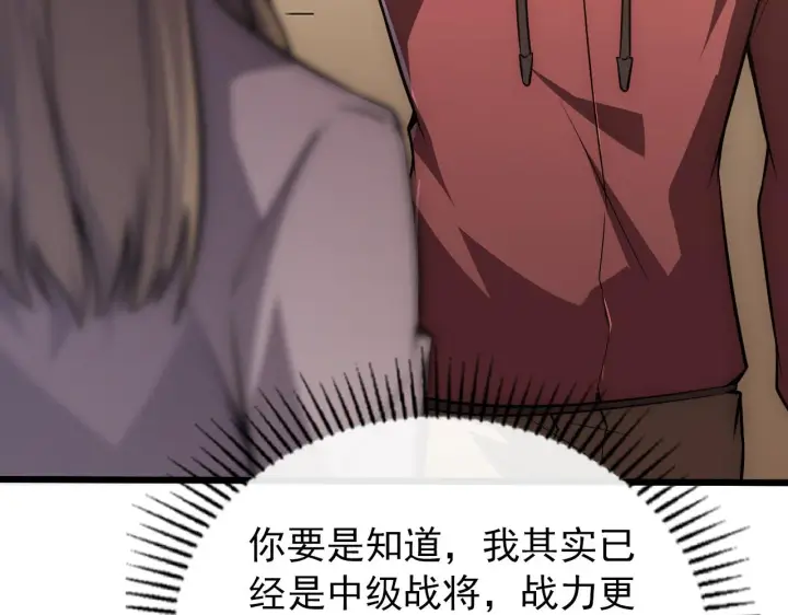 漫画《从末世崛起》126 佣兵总部训练营第63张图