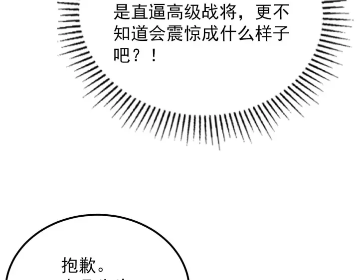 漫画《从末世崛起》126 佣兵总部训练营第64张图