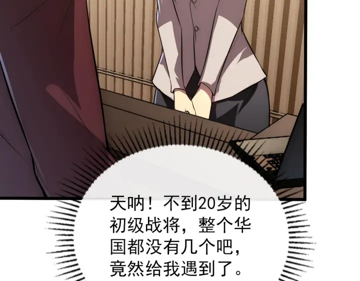 漫画《从末世崛起》126 佣兵总部训练营第66张图