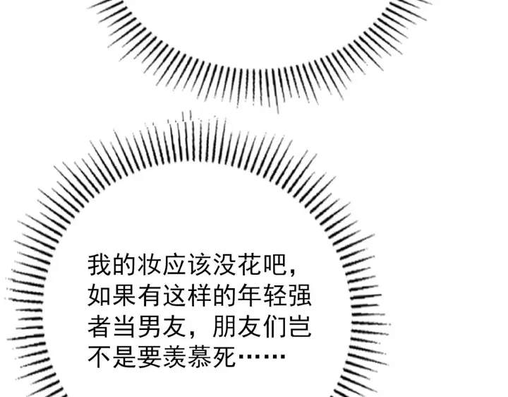 漫画《从末世崛起》126 佣兵总部训练营第67张图