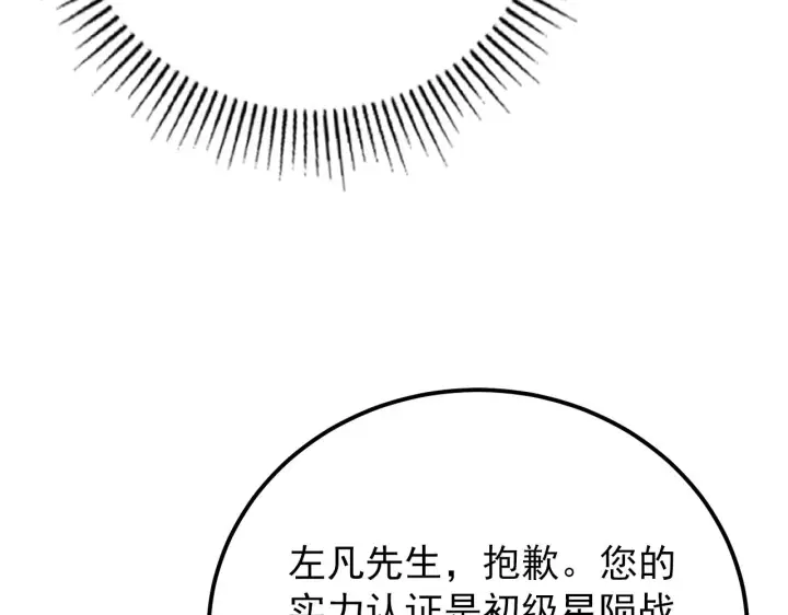 漫画《从末世崛起》126 佣兵总部训练营第68张图