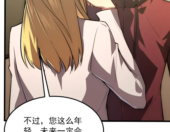 漫画《从末世崛起》126 佣兵总部训练营第70张图