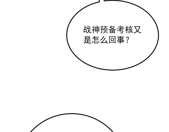 漫画《从末世崛起》126 佣兵总部训练营第75张图