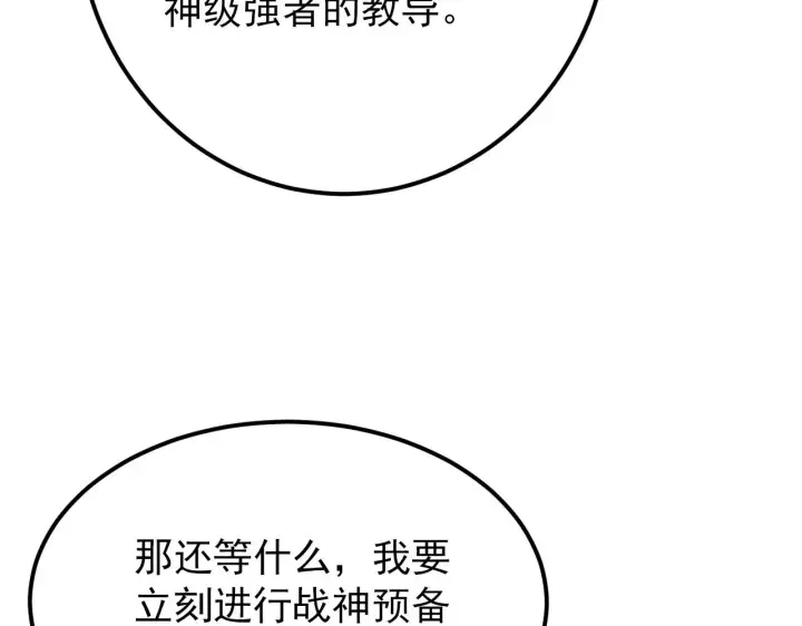 漫画《从末世崛起》126 佣兵总部训练营第82张图