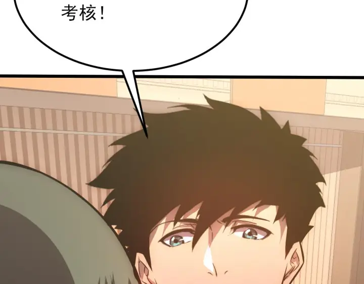 漫画《从末世崛起》126 佣兵总部训练营第83张图