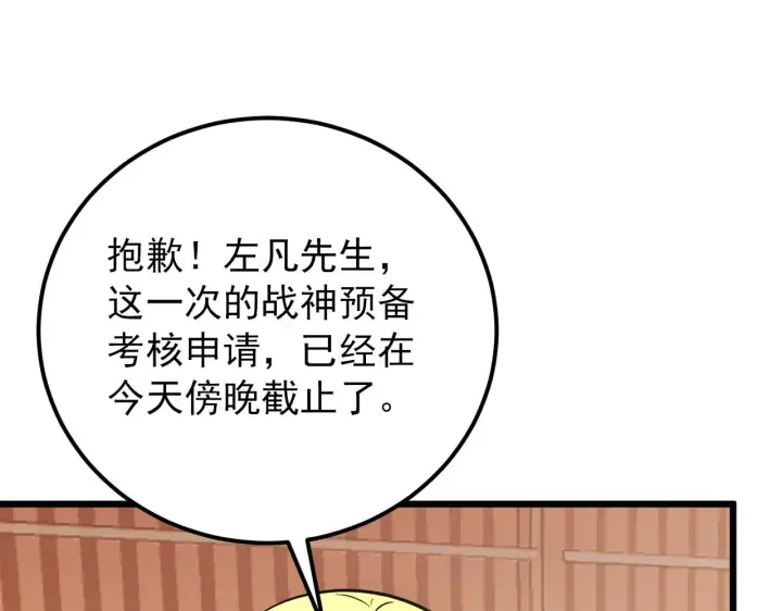 漫画《从末世崛起》126 佣兵总部训练营第86张图