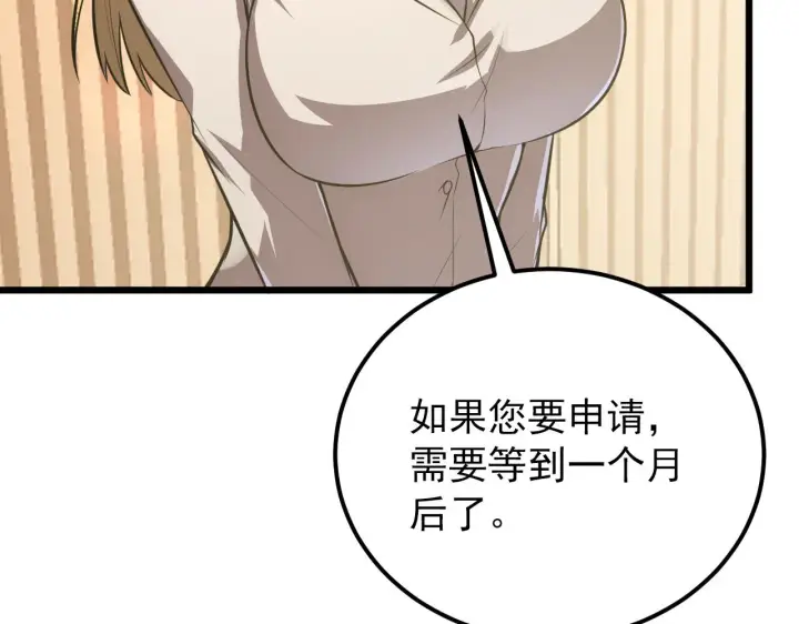 漫画《从末世崛起》126 佣兵总部训练营第88张图