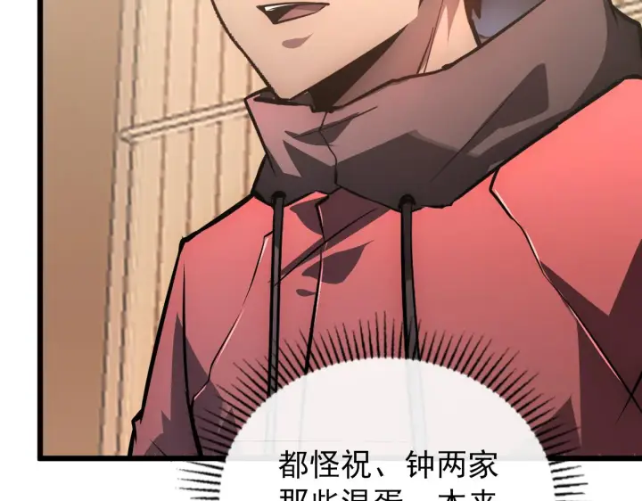 漫画《从末世崛起》126 佣兵总部训练营第91张图