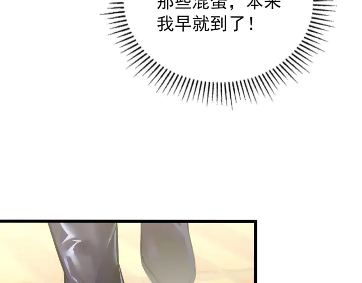 漫画《从末世崛起》126 佣兵总部训练营第92张图