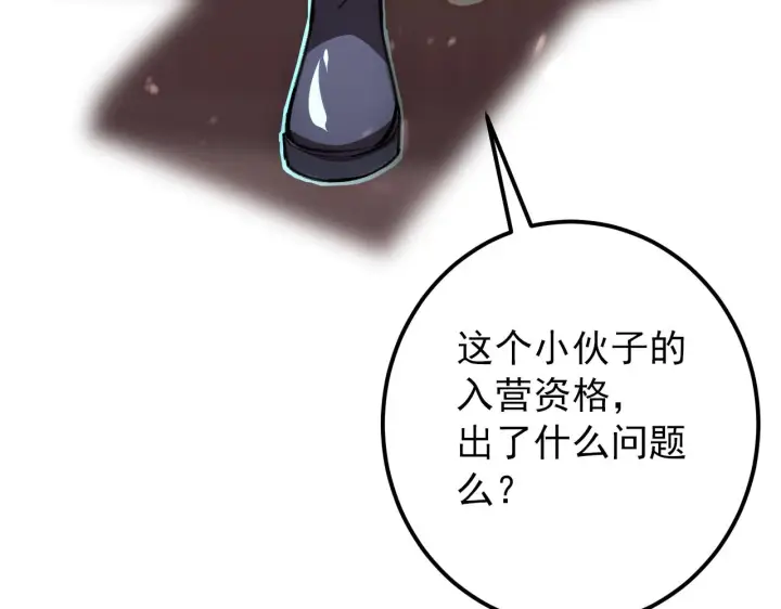 漫画《从末世崛起》126 佣兵总部训练营第98张图