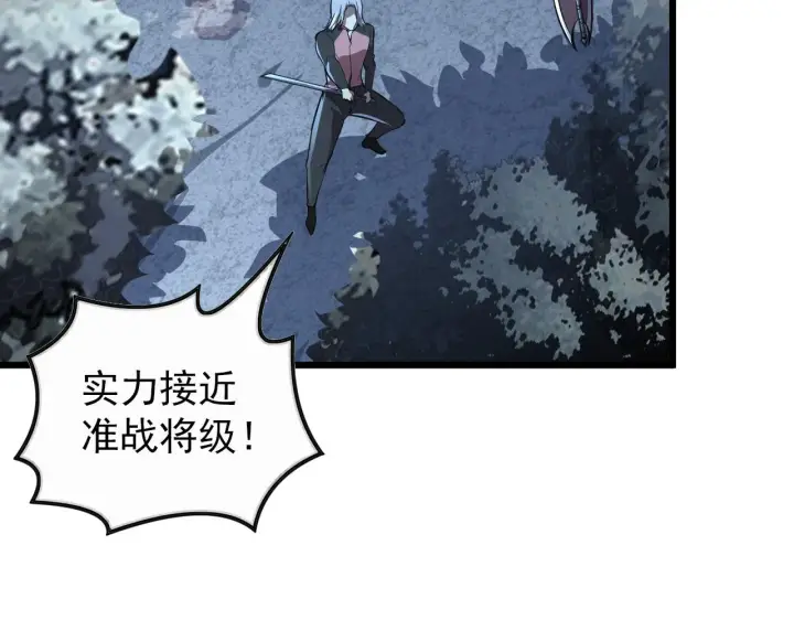 漫画《从末世崛起》127  四缺一·好友的邀请第111张图