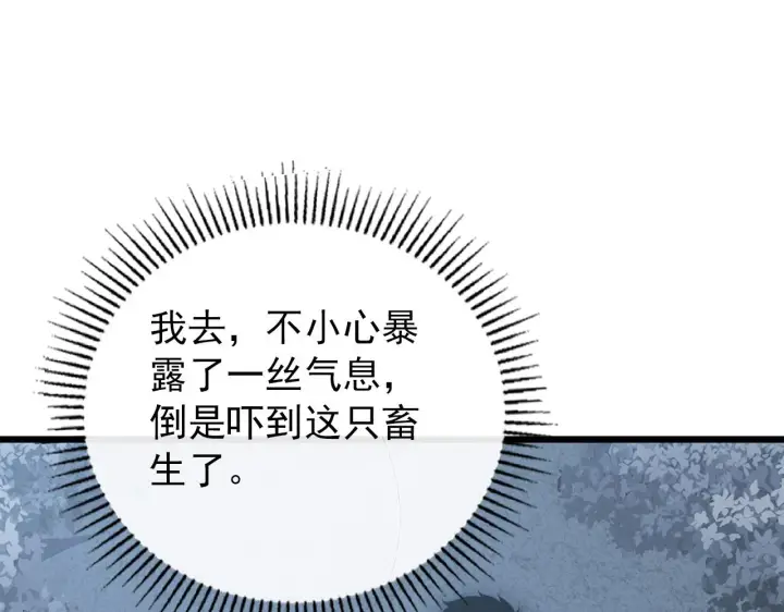 漫画《从末世崛起》127  四缺一·好友的邀请第116张图
