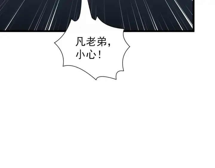 漫画《从末世崛起》127  四缺一·好友的邀请第121张图