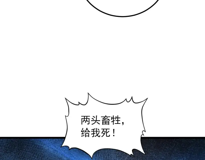 漫画《从末世崛起》127  四缺一·好友的邀请第124张图