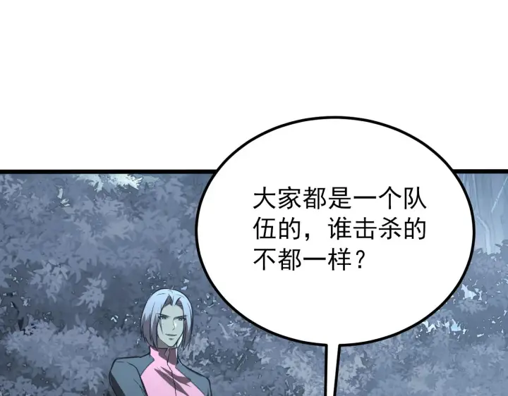 漫画《从末世崛起》127  四缺一·好友的邀请第135张图