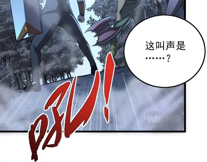 漫画《从末世崛起》127  四缺一·好友的邀请第145张图