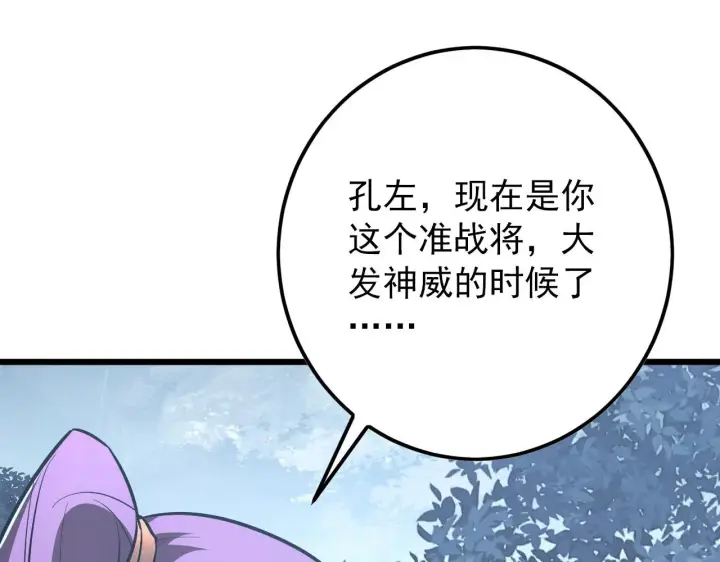 漫画《从末世崛起》127  四缺一·好友的邀请第156张图