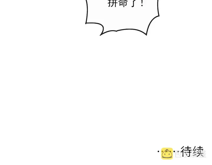 漫画《从末世崛起》127  四缺一·好友的邀请第171张图
