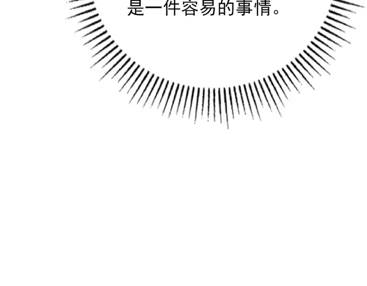 漫画《从末世崛起》127  四缺一·好友的邀请第21张图