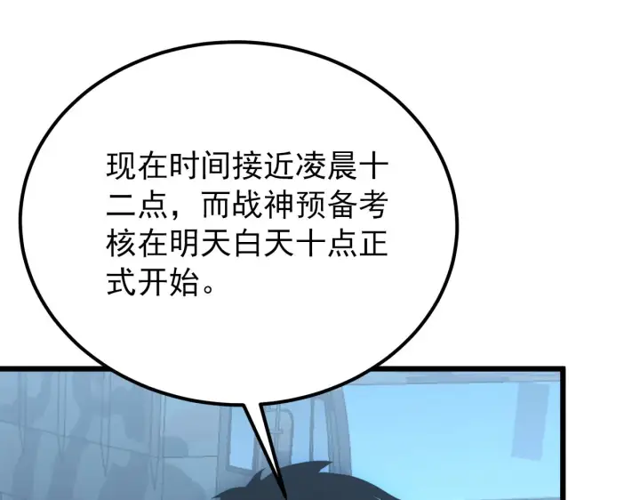 漫画《从末世崛起》127  四缺一·好友的邀请第22张图