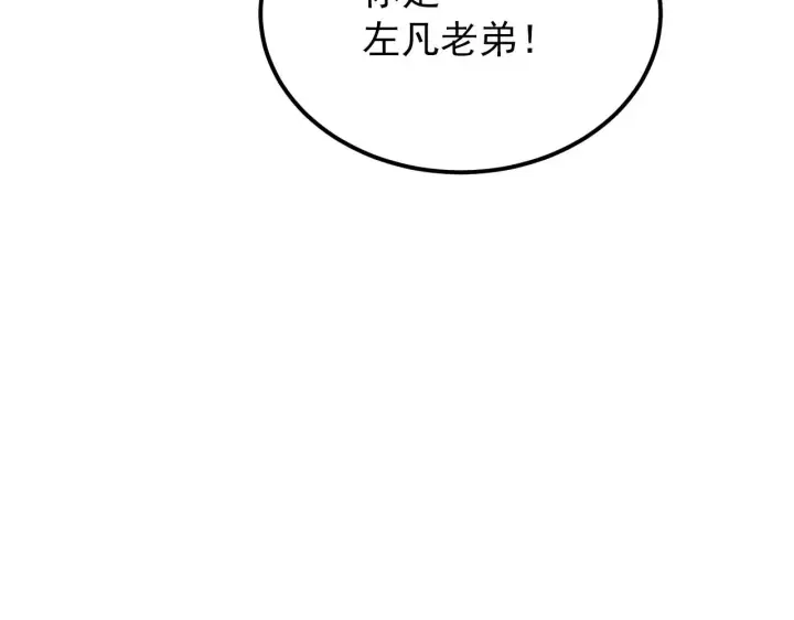 漫画《从末世崛起》127  四缺一·好友的邀请第32张图