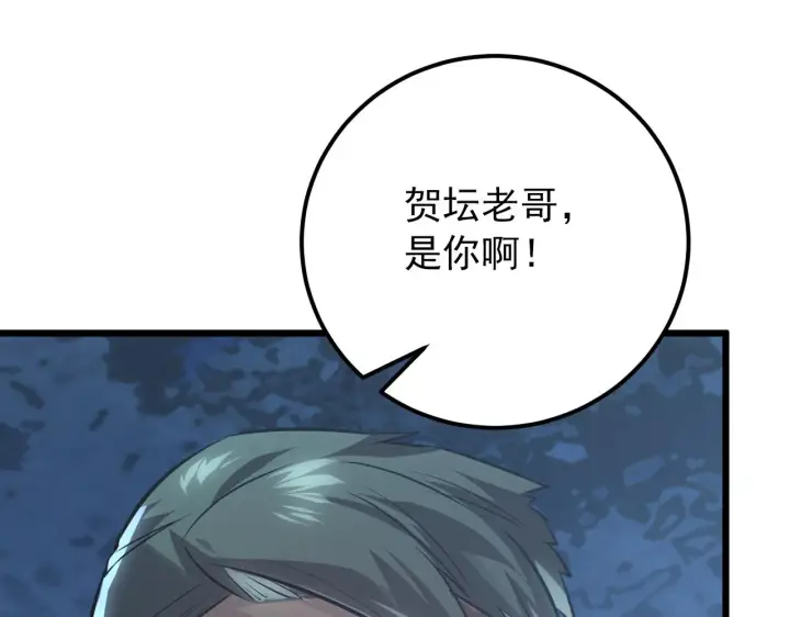 漫画《从末世崛起》127  四缺一·好友的邀请第33张图